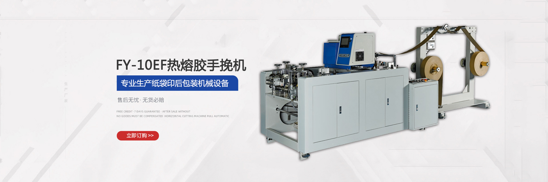 山東振宇重工機械有限公司