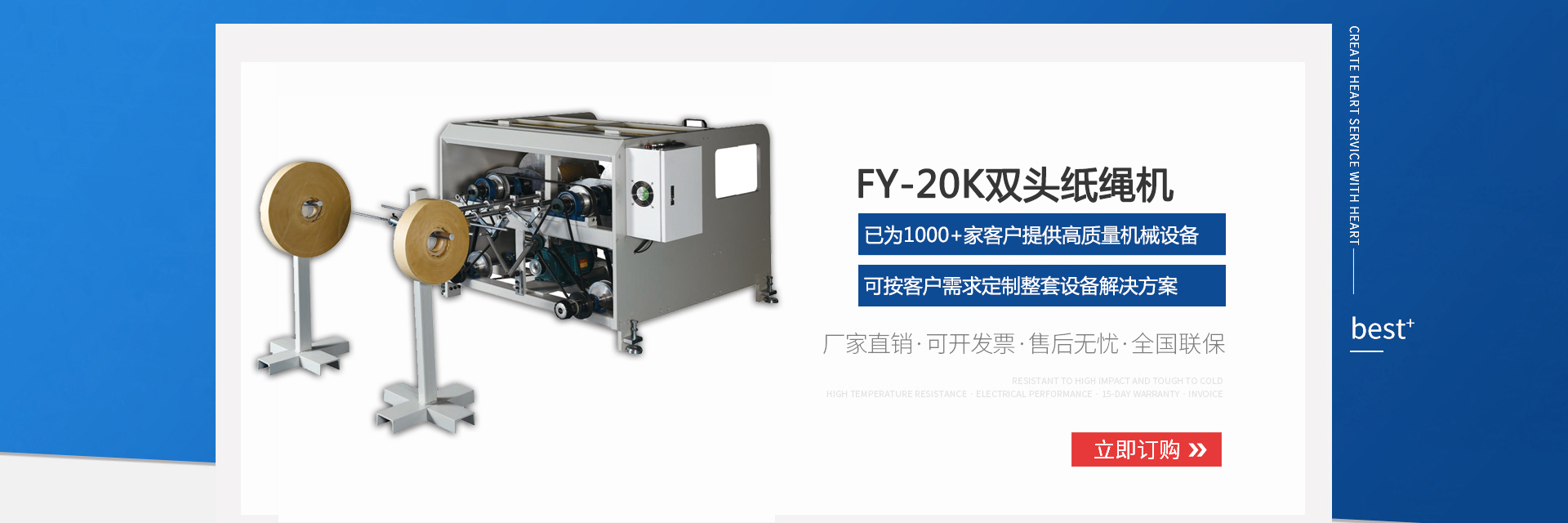 山東振宇重工機械有限公司